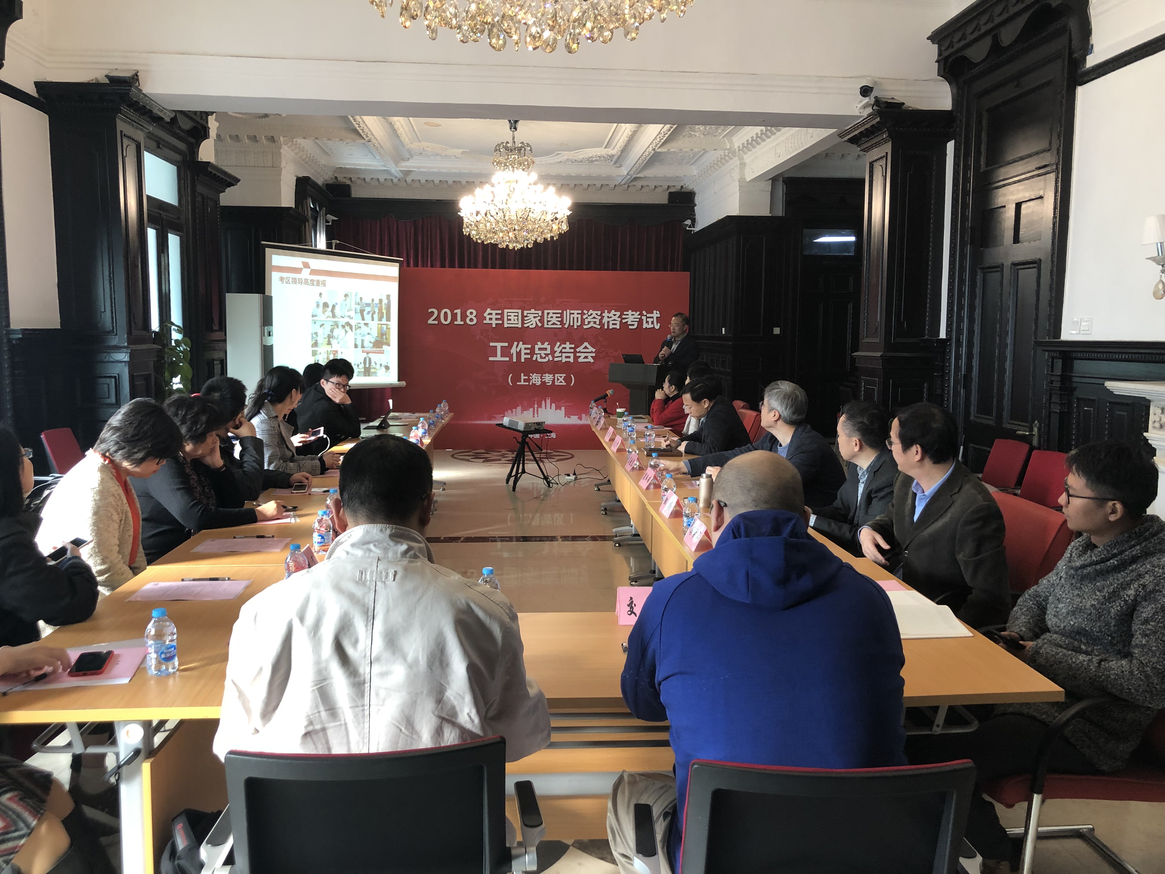 国家医师资格考试工作总结会