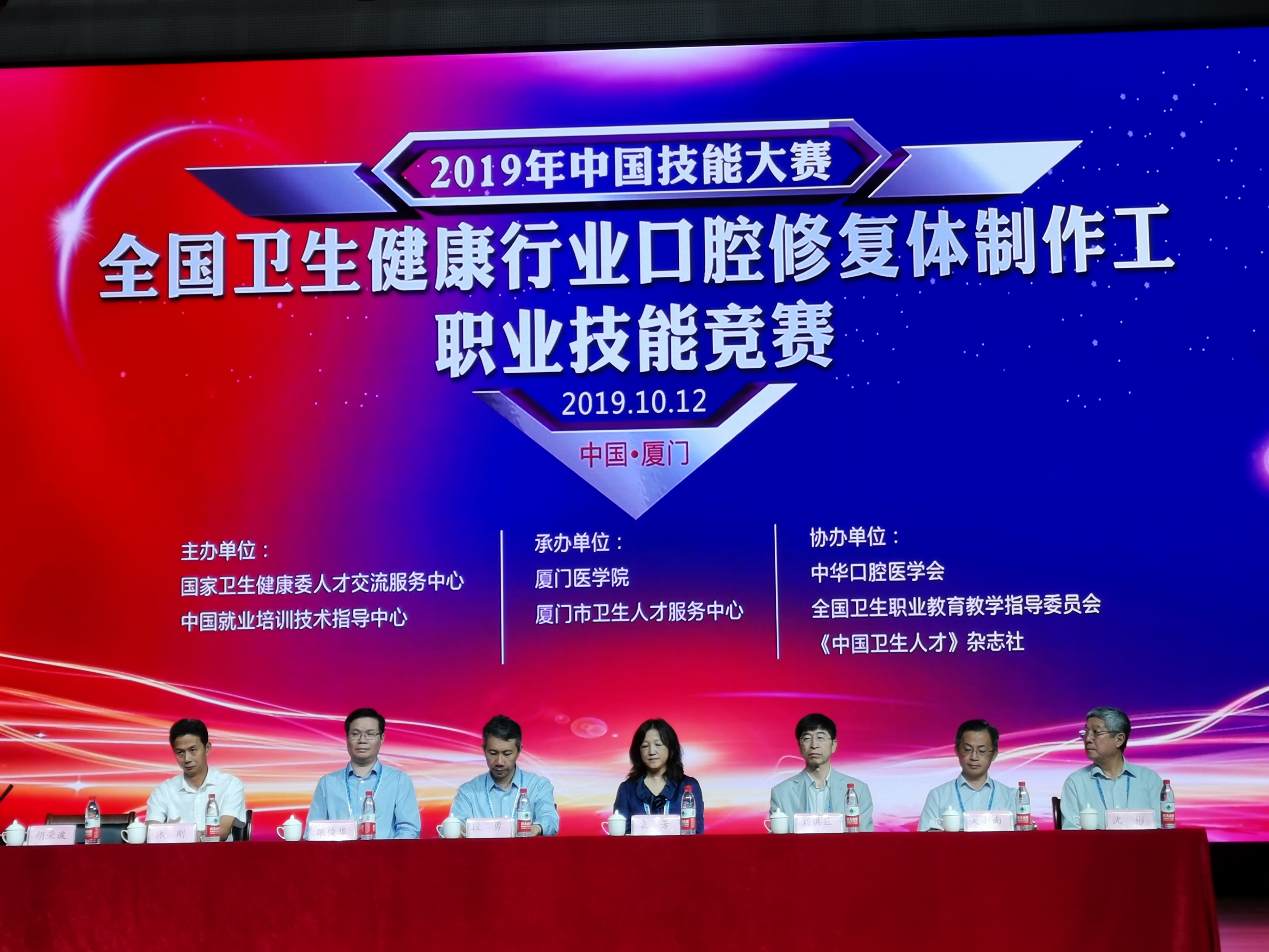 中心荣获2019中国技能大赛团体奖