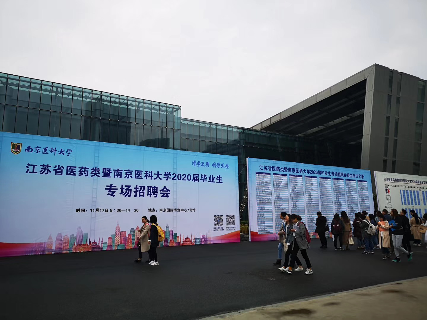住院医师江苏省招录宣传