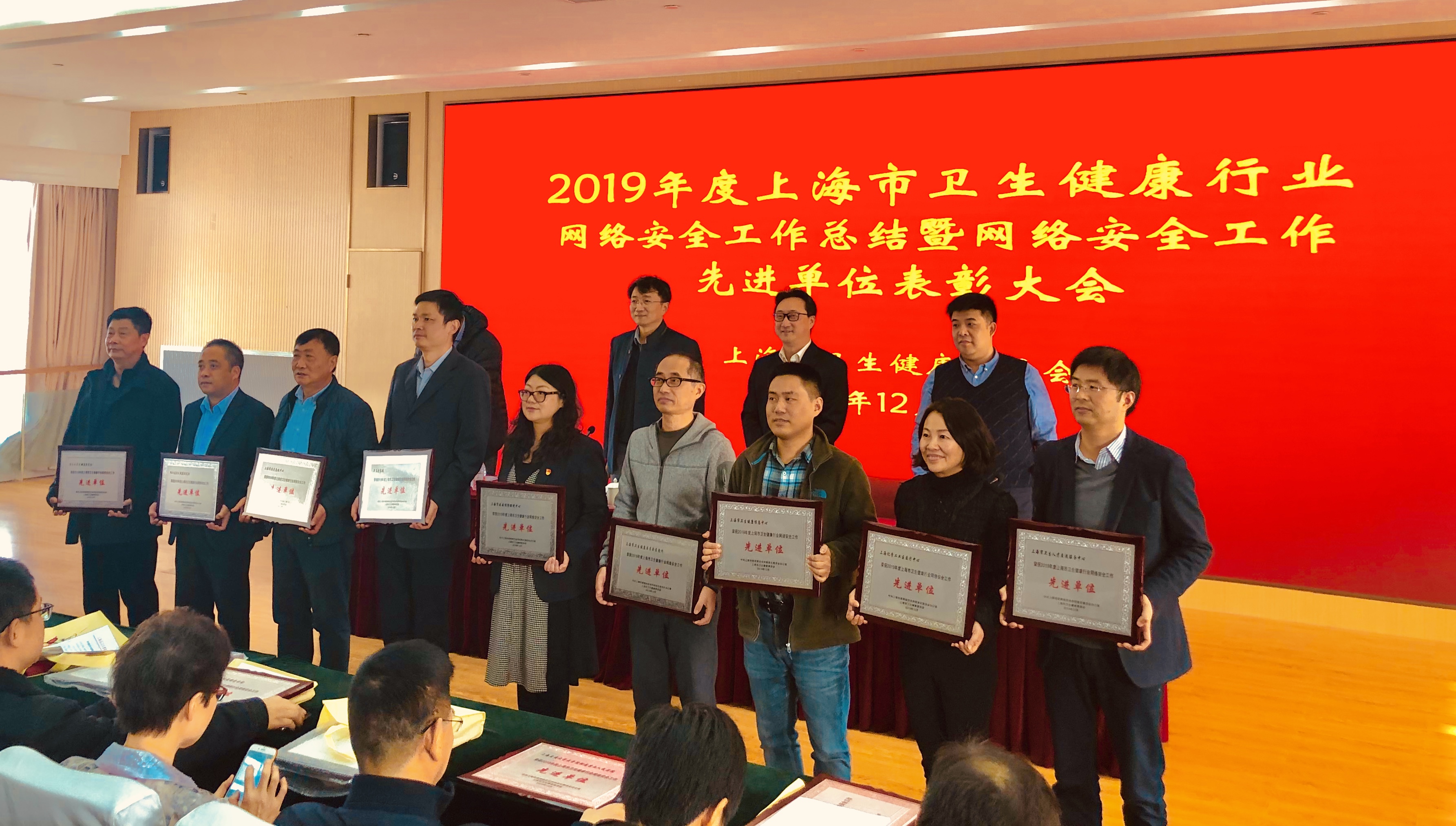 荣获2019年度网络安全工作表彰