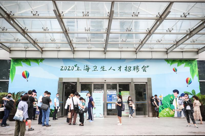 线下招聘会助力卫生人才双选