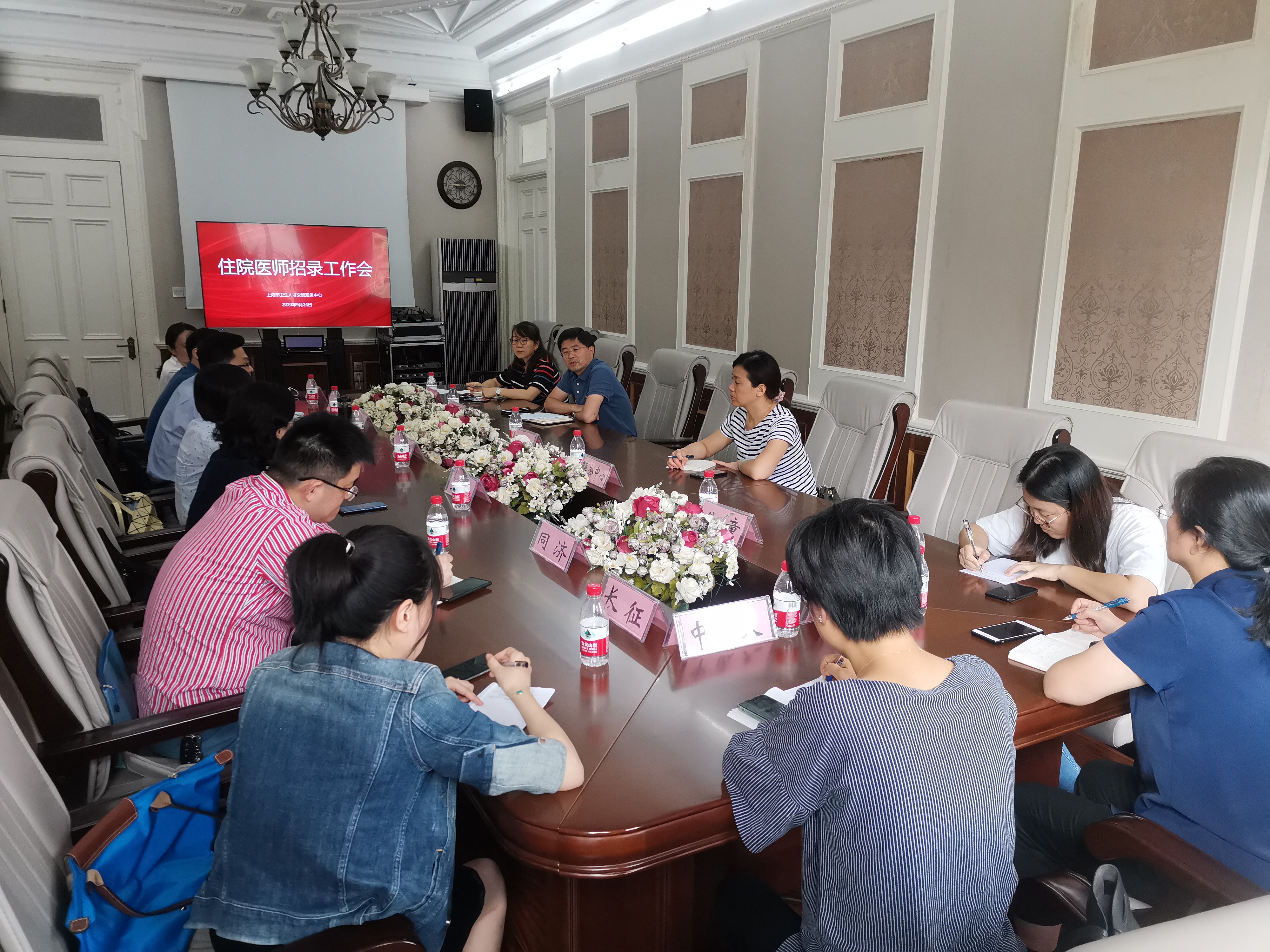 召开住院医师招录工作研讨会
