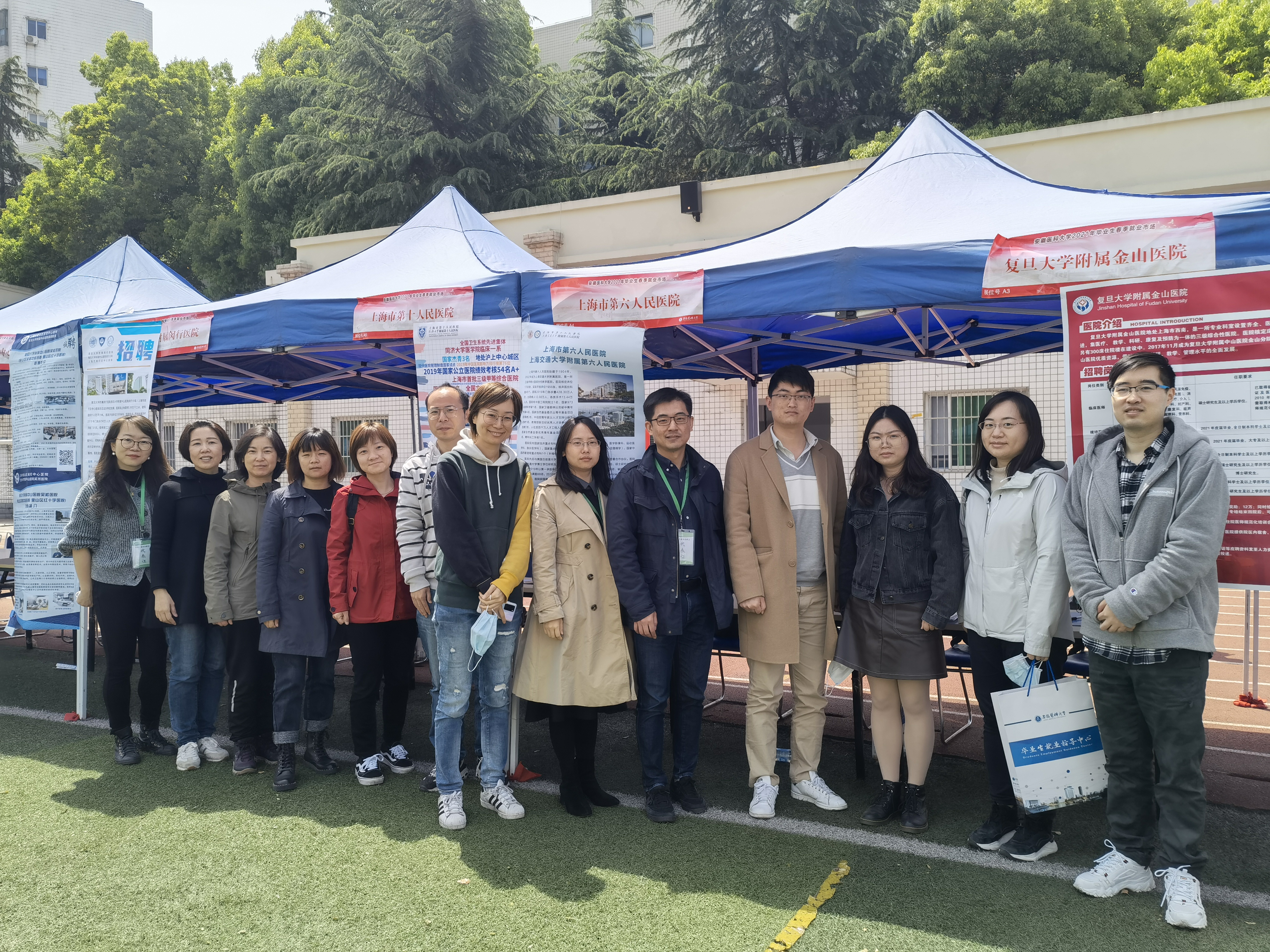 住院医师招录宣传——安徽医科大学