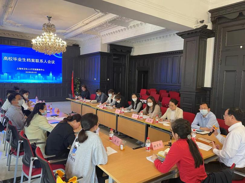 2023年度医学院校档案工作会议召开