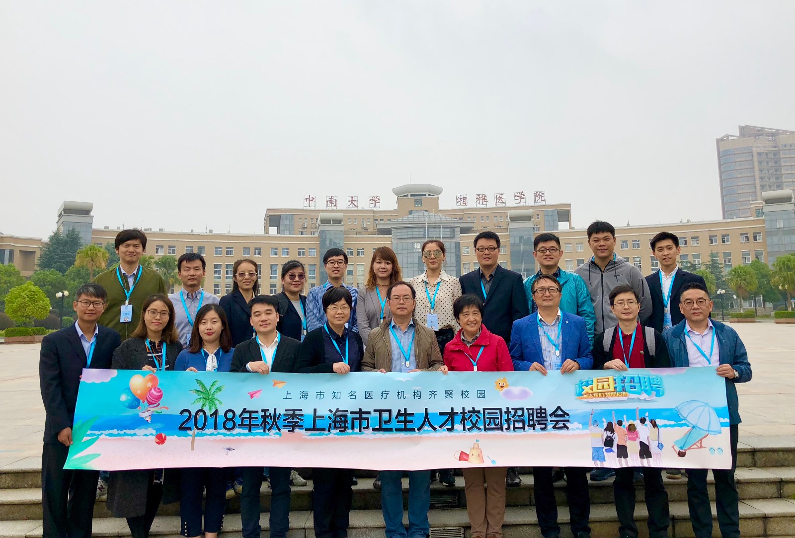 湘雅医院招聘_2019湖南湘雅博爱康复医院招聘200人公告