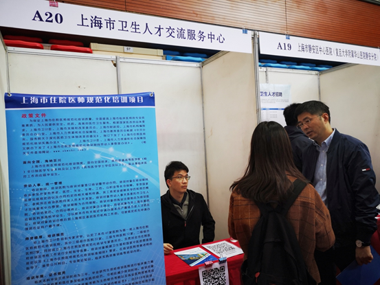 医师招聘信息_内蒙古医生招聘信息网(3)